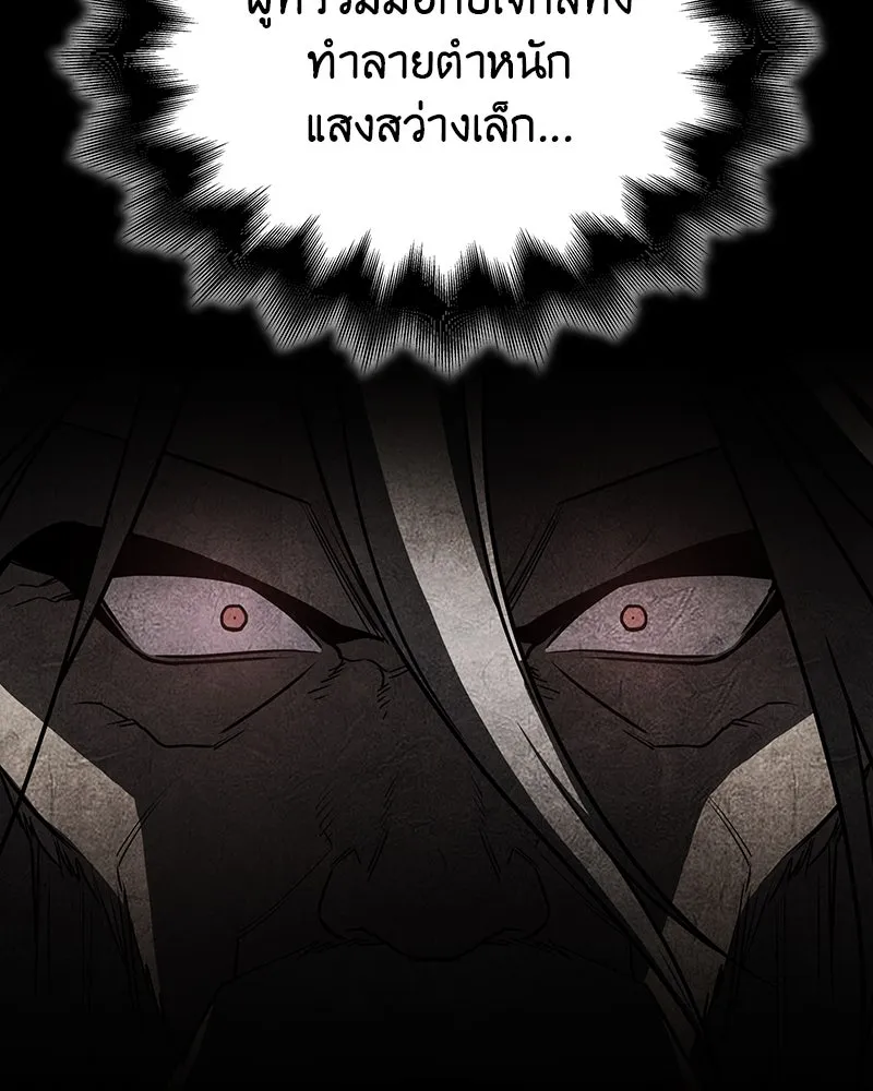 I Reincarnated As The Crazed Heir เกิดอีกทีเป็นว่าที่ประมุขลัทธิมาร ตอนที่ 115 page 181