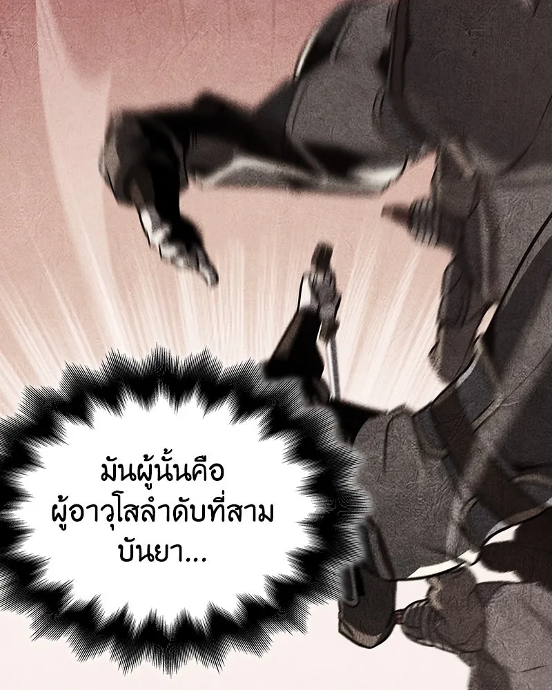 I Reincarnated As The Crazed Heir เกิดอีกทีเป็นว่าที่ประมุขลัทธิมาร ตอนที่ 115 page 183