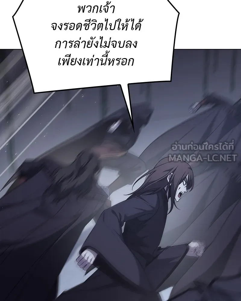 I Reincarnated As The Crazed Heir เกิดอีกทีเป็นว่าที่ประมุขลัทธิมาร ตอนที่ 115 page 188