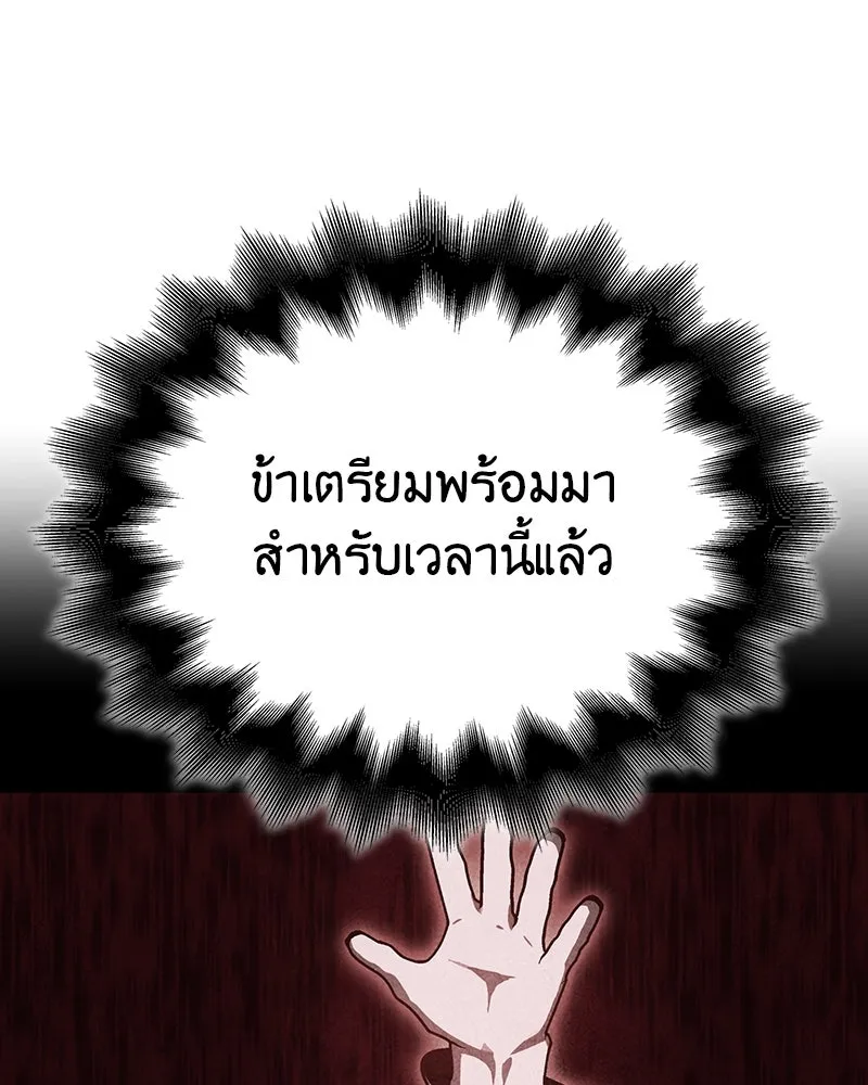 I Reincarnated As The Crazed Heir เกิดอีกทีเป็นว่าที่ประมุขลัทธิมาร ตอนที่ 115 page 190