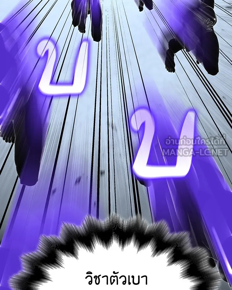 I Reincarnated As The Crazed Heir เกิดอีกทีเป็นว่าที่ประมุขลัทธิมาร ตอนที่ 115 page 194