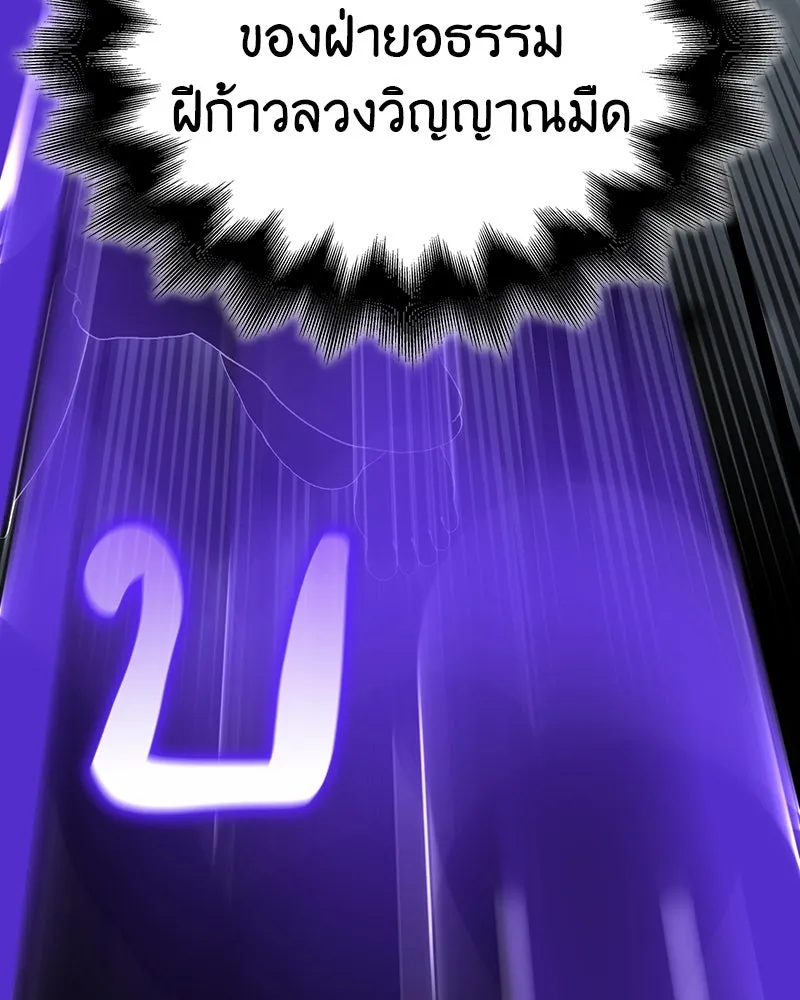 I Reincarnated As The Crazed Heir เกิดอีกทีเป็นว่าที่ประมุขลัทธิมาร ตอนที่ 115 page 195