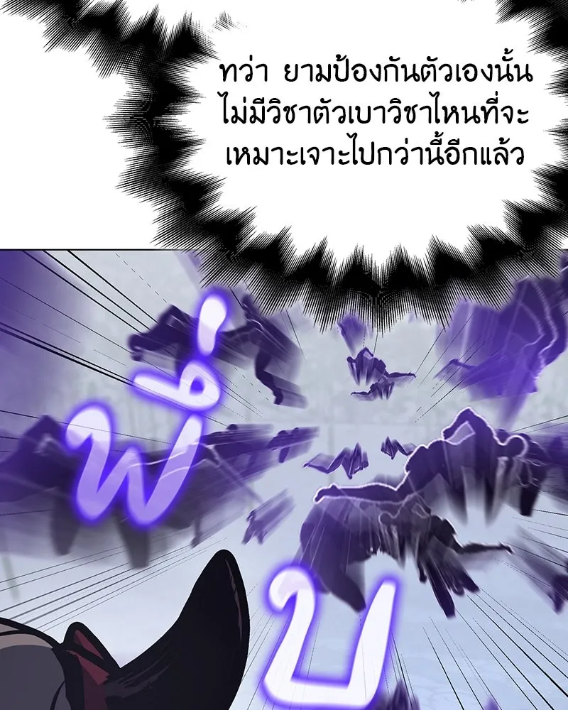 I Reincarnated As The Crazed Heir เกิดอีกทีเป็นว่าที่ประมุขลัทธิมาร ตอนที่ 115 page 198