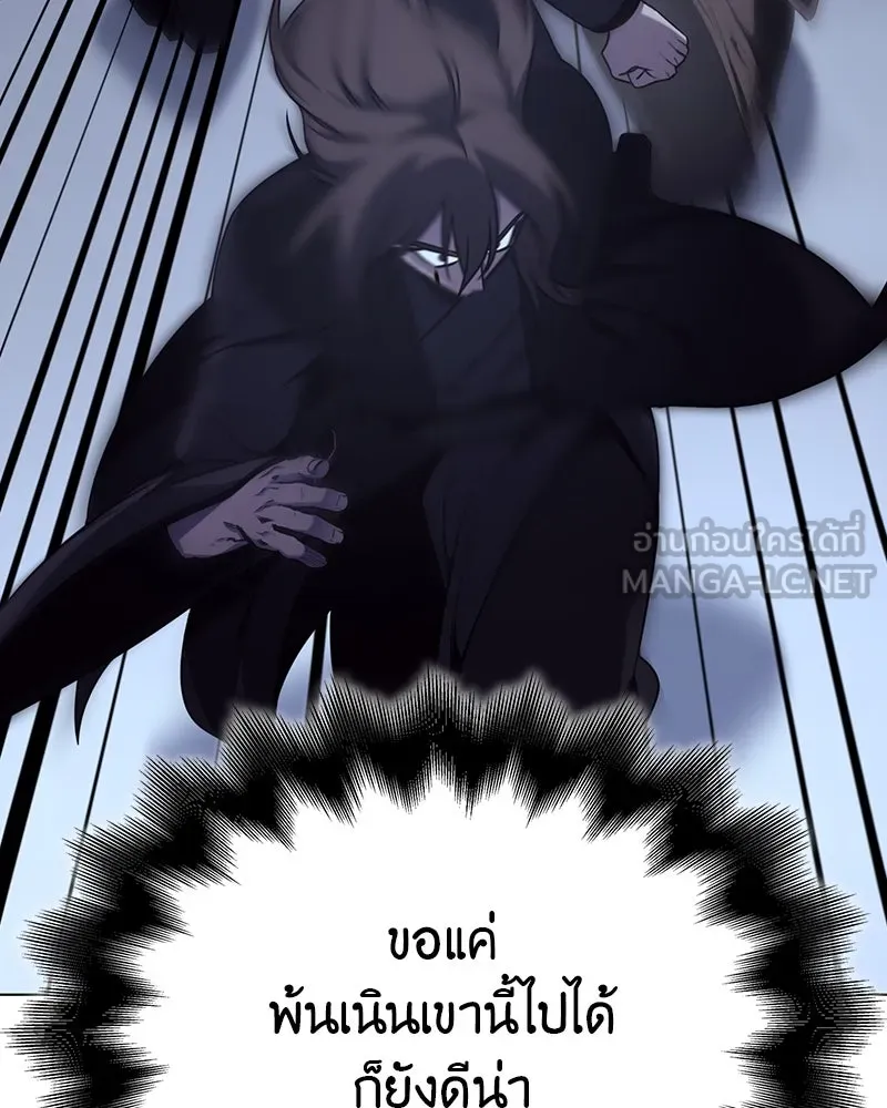 I Reincarnated As The Crazed Heir เกิดอีกทีเป็นว่าที่ประมุขลัทธิมาร ตอนที่ 115 page 203