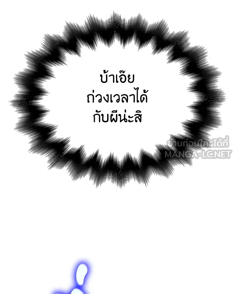 I Reincarnated As The Crazed Heir เกิดอีกทีเป็นว่าที่ประมุขลัทธิมาร ตอนที่ 115 page 206