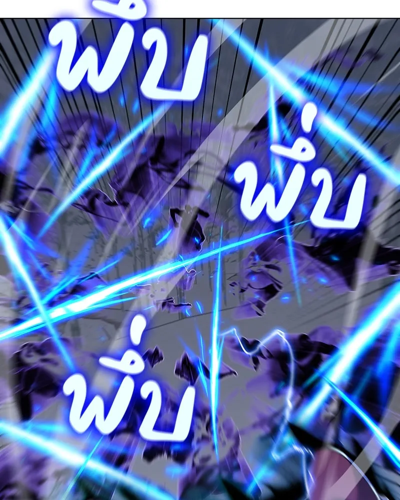 I Reincarnated As The Crazed Heir เกิดอีกทีเป็นว่าที่ประมุขลัทธิมาร ตอนที่ 115 page 207