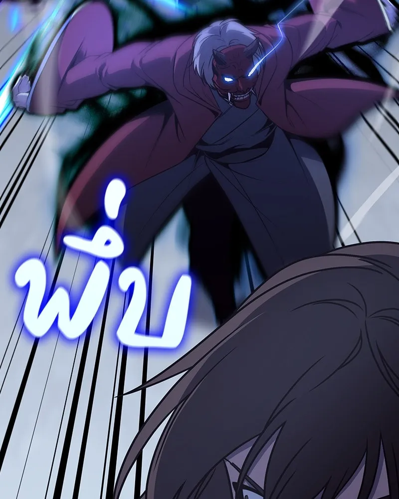 I Reincarnated As The Crazed Heir เกิดอีกทีเป็นว่าที่ประมุขลัทธิมาร ตอนที่ 115 page 208