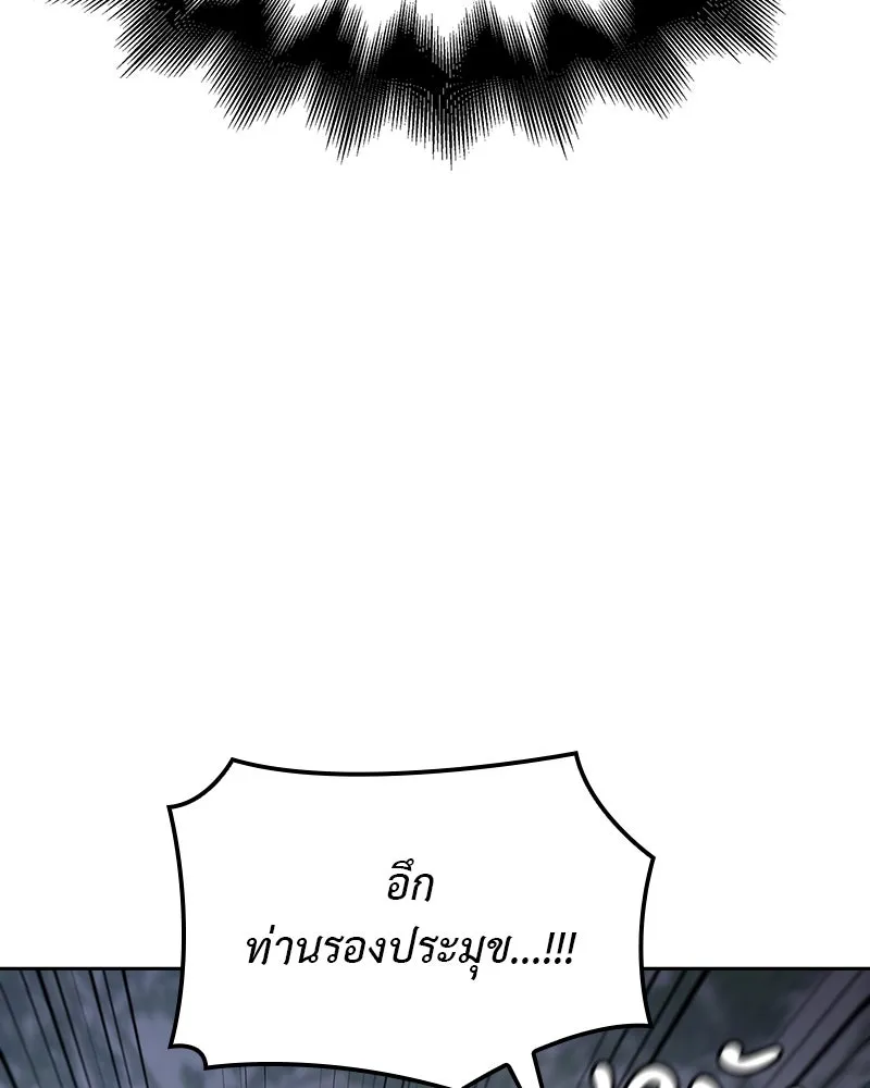 I Reincarnated As The Crazed Heir เกิดอีกทีเป็นว่าที่ประมุขลัทธิมาร ตอนที่ 115 page 210