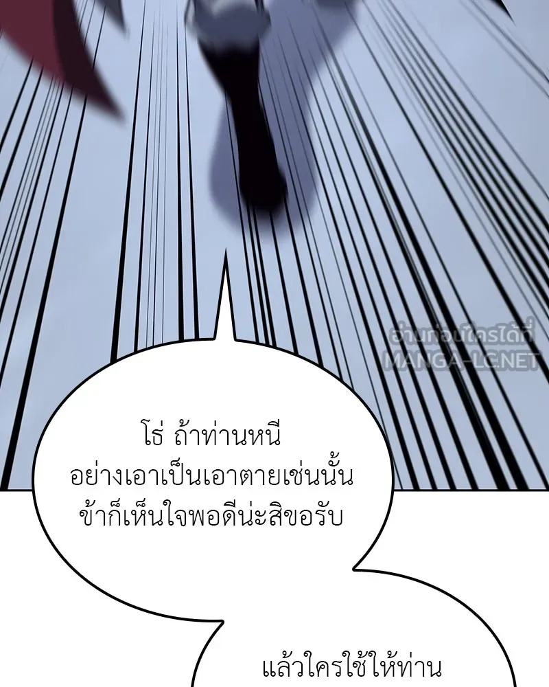 I Reincarnated As The Crazed Heir เกิดอีกทีเป็นว่าที่ประมุขลัทธิมาร ตอนที่ 115 page 212