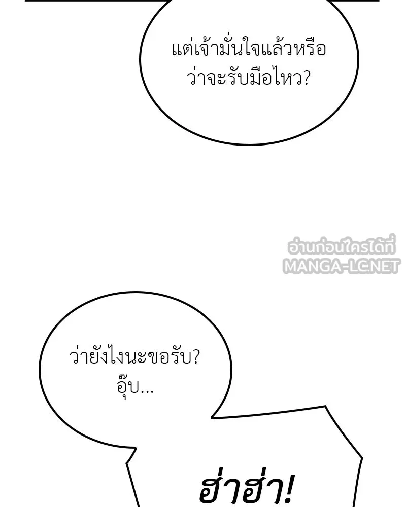 I Reincarnated As The Crazed Heir เกิดอีกทีเป็นว่าที่ประมุขลัทธิมาร ตอนที่ 115 page 215