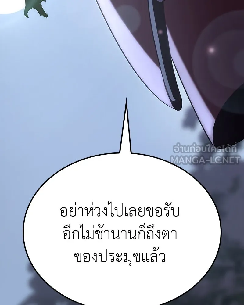 I Reincarnated As The Crazed Heir เกิดอีกทีเป็นว่าที่ประมุขลัทธิมาร ตอนที่ 115 page 221