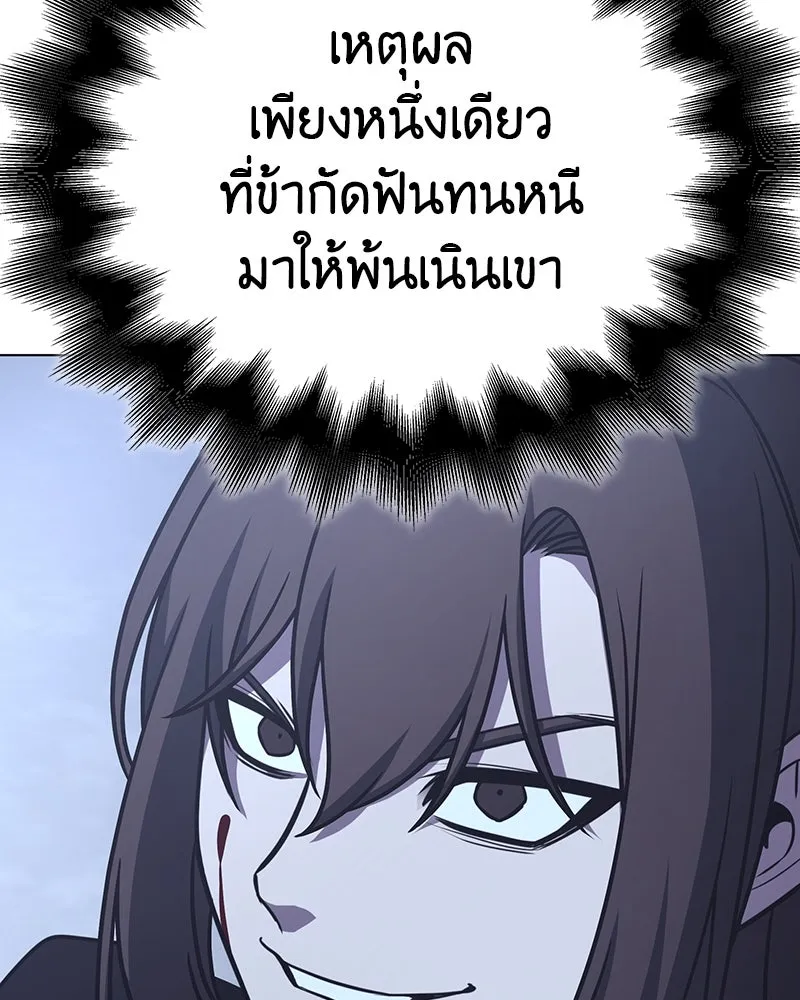 I Reincarnated As The Crazed Heir เกิดอีกทีเป็นว่าที่ประมุขลัทธิมาร ตอนที่ 115 page 223