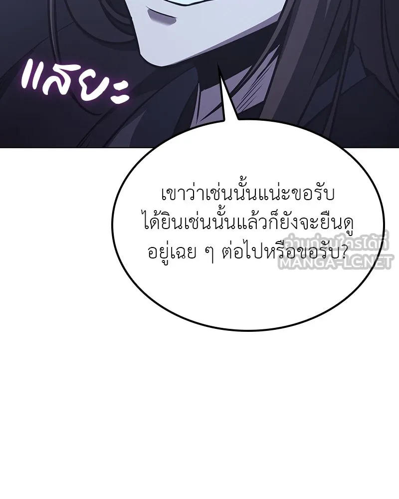 I Reincarnated As The Crazed Heir เกิดอีกทีเป็นว่าที่ประมุขลัทธิมาร ตอนที่ 115 page 224
