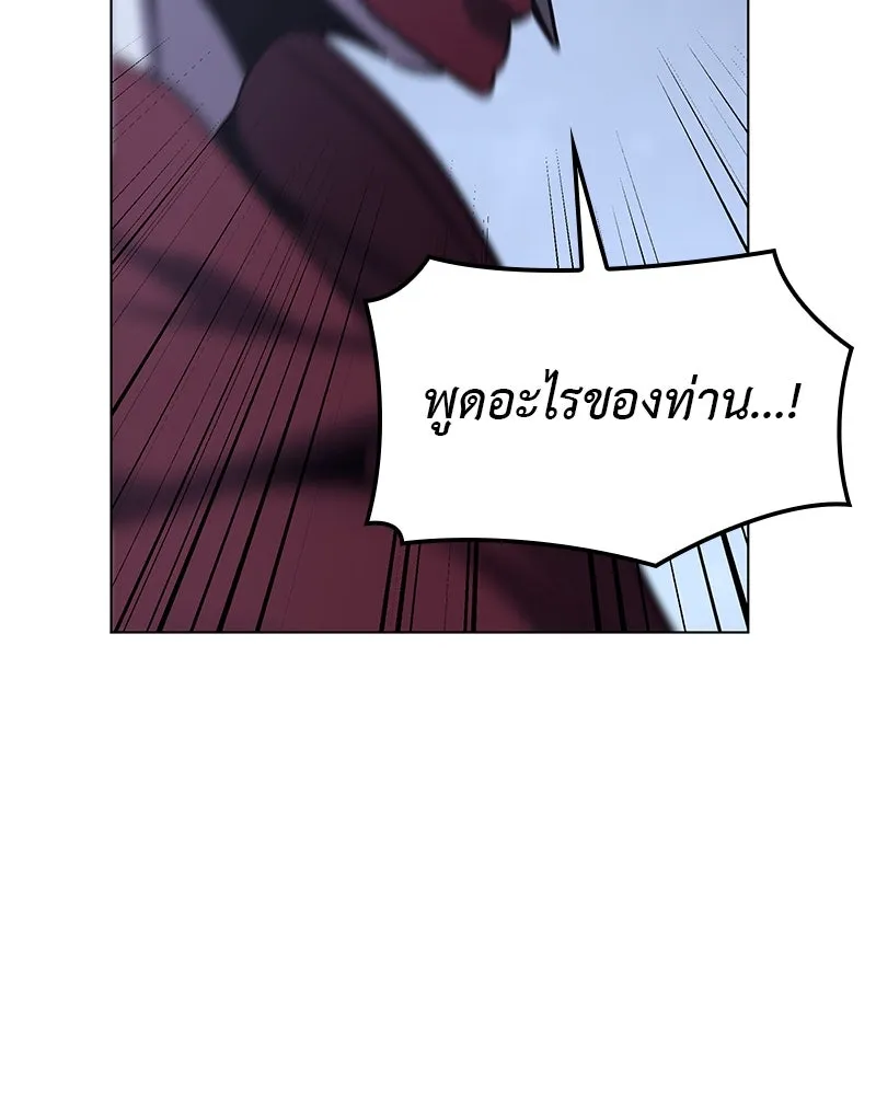 I Reincarnated As The Crazed Heir เกิดอีกทีเป็นว่าที่ประมุขลัทธิมาร ตอนที่ 115 page 226
