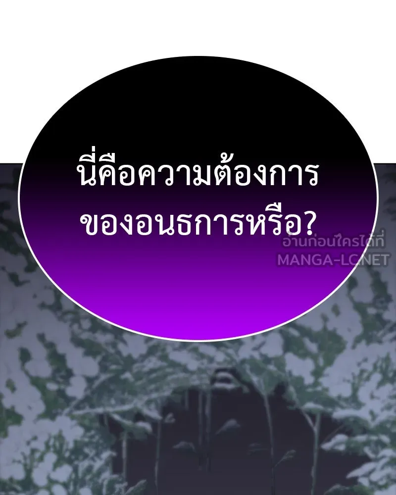 I Reincarnated As The Crazed Heir เกิดอีกทีเป็นว่าที่ประมุขลัทธิมาร ตอนที่ 115 page 227