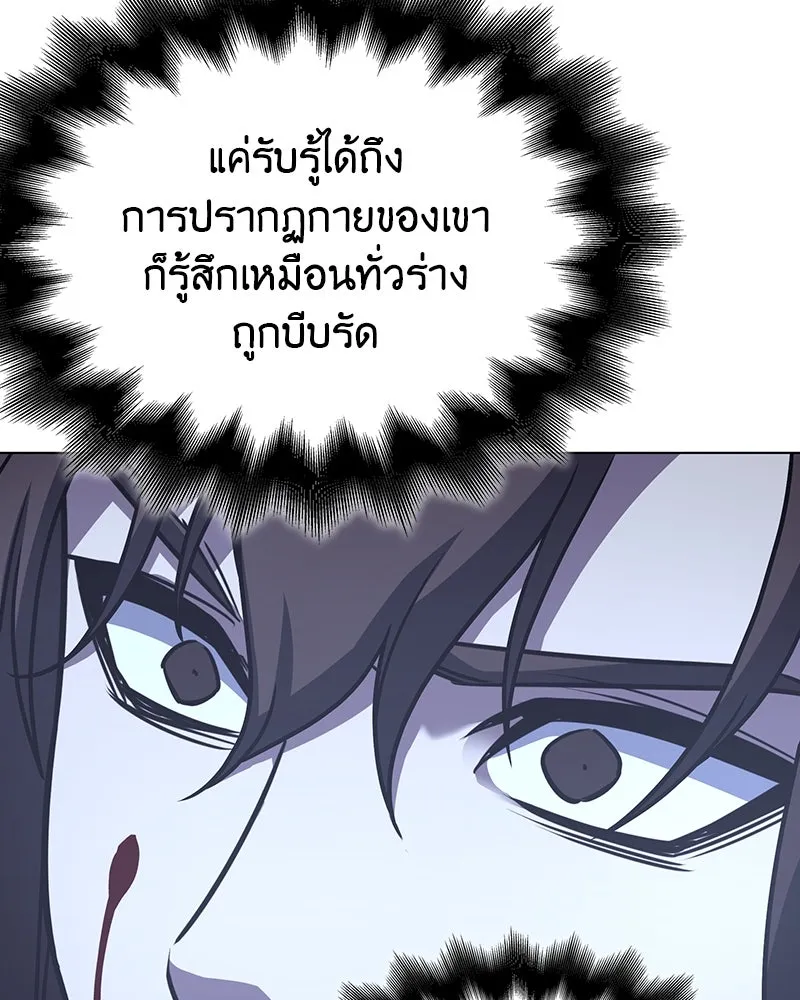 I Reincarnated As The Crazed Heir เกิดอีกทีเป็นว่าที่ประมุขลัทธิมาร ตอนที่ 115 page 231