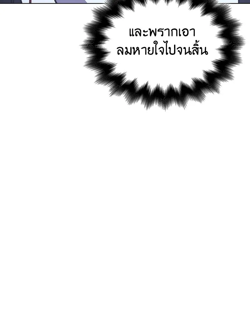 I Reincarnated As The Crazed Heir เกิดอีกทีเป็นว่าที่ประมุขลัทธิมาร ตอนที่ 115 page 232