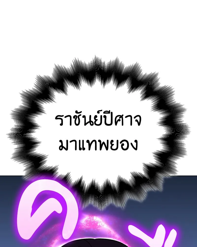 I Reincarnated As The Crazed Heir เกิดอีกทีเป็นว่าที่ประมุขลัทธิมาร ตอนที่ 115 page 237