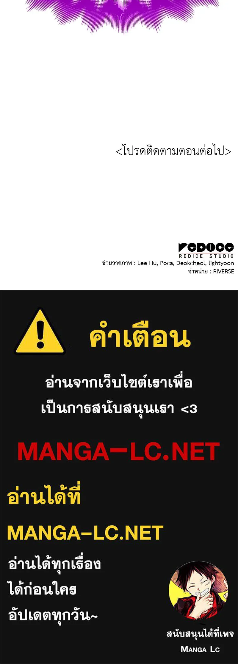 I Reincarnated As The Crazed Heir เกิดอีกทีเป็นว่าที่ประมุขลัทธิมาร ตอนที่ 115 page 240