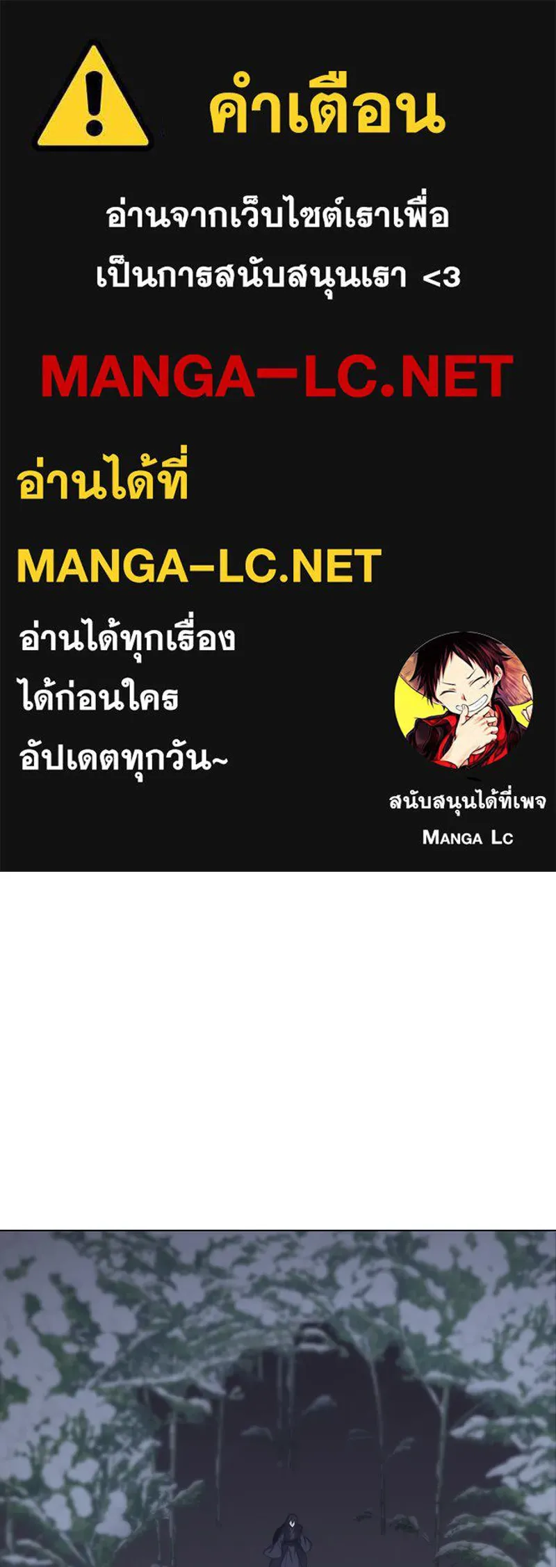 I Reincarnated As The Crazed Heir เกิดอีกทีเป็นว่าที่ประมุขลัทธิมาร ตอนที่ 116 page 0