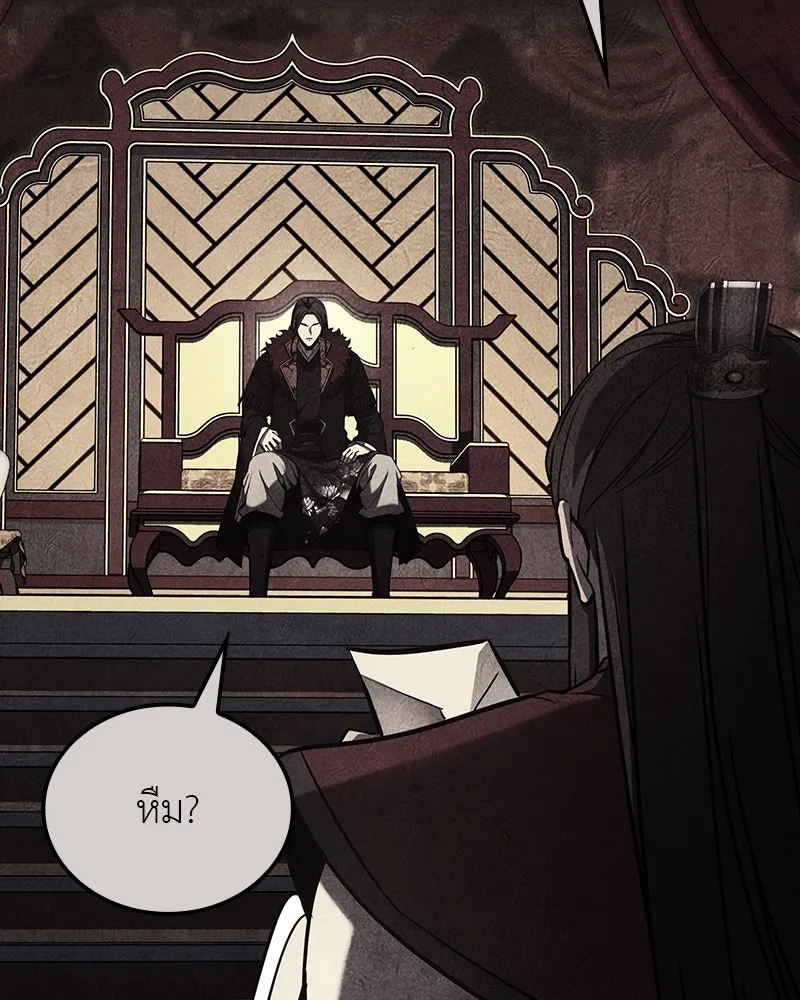 I Reincarnated As The Crazed Heir เกิดอีกทีเป็นว่าที่ประมุขลัทธิมาร ตอนที่ 116 page 7