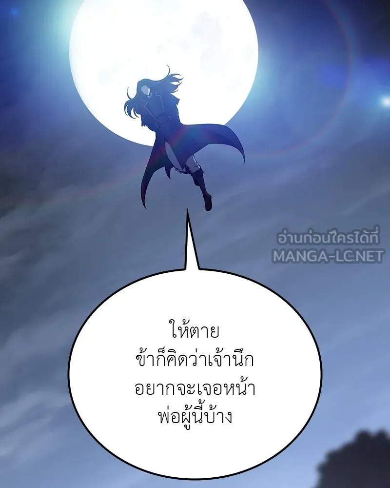 I Reincarnated As The Crazed Heir เกิดอีกทีเป็นว่าที่ประมุขลัทธิมาร ตอนที่ 116 page 11