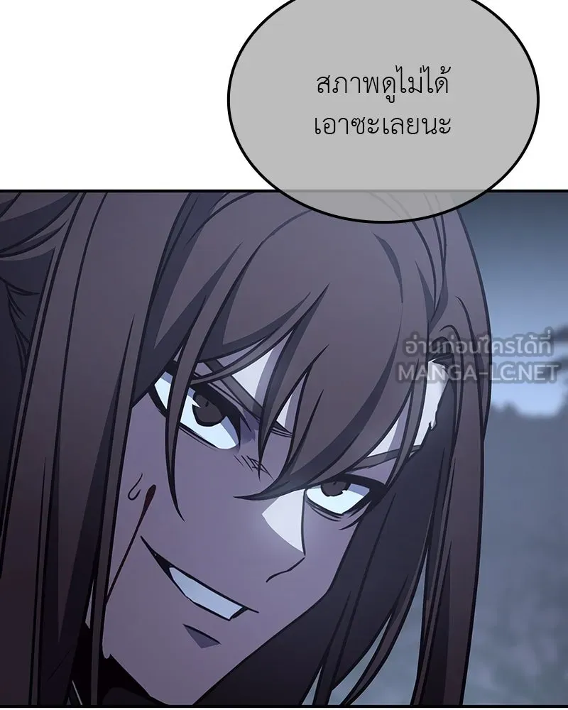 I Reincarnated As The Crazed Heir เกิดอีกทีเป็นว่าที่ประมุขลัทธิมาร ตอนที่ 116 page 14