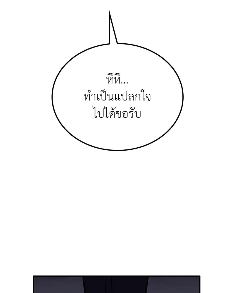 I Reincarnated As The Crazed Heir เกิดอีกทีเป็นว่าที่ประมุขลัทธิมาร ตอนที่ 116 page 15