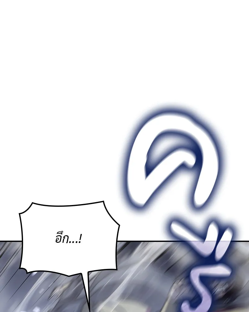 I Reincarnated As The Crazed Heir เกิดอีกทีเป็นว่าที่ประมุขลัทธิมาร ตอนที่ 116 page 21