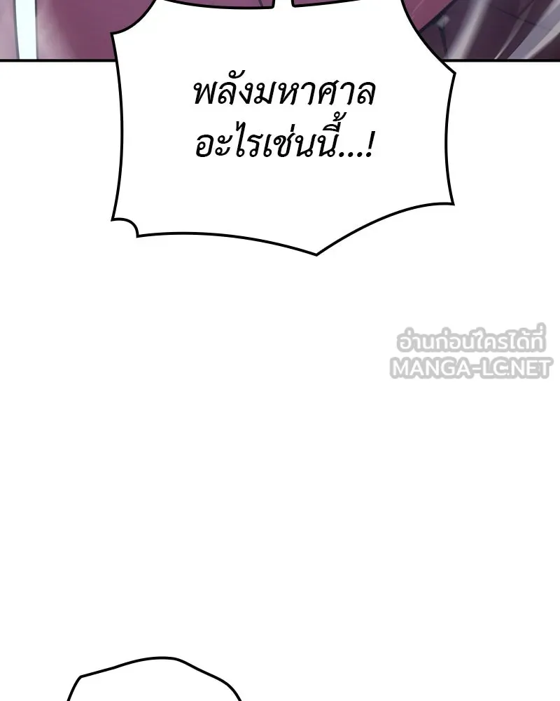 I Reincarnated As The Crazed Heir เกิดอีกทีเป็นว่าที่ประมุขลัทธิมาร ตอนที่ 116 page 23