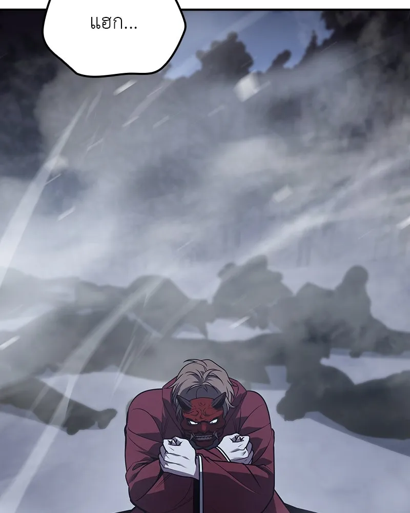 I Reincarnated As The Crazed Heir เกิดอีกทีเป็นว่าที่ประมุขลัทธิมาร ตอนที่ 116 page 24