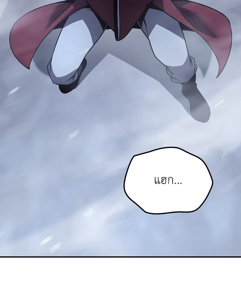 I Reincarnated As The Crazed Heir เกิดอีกทีเป็นว่าที่ประมุขลัทธิมาร ตอนที่ 116 page 25