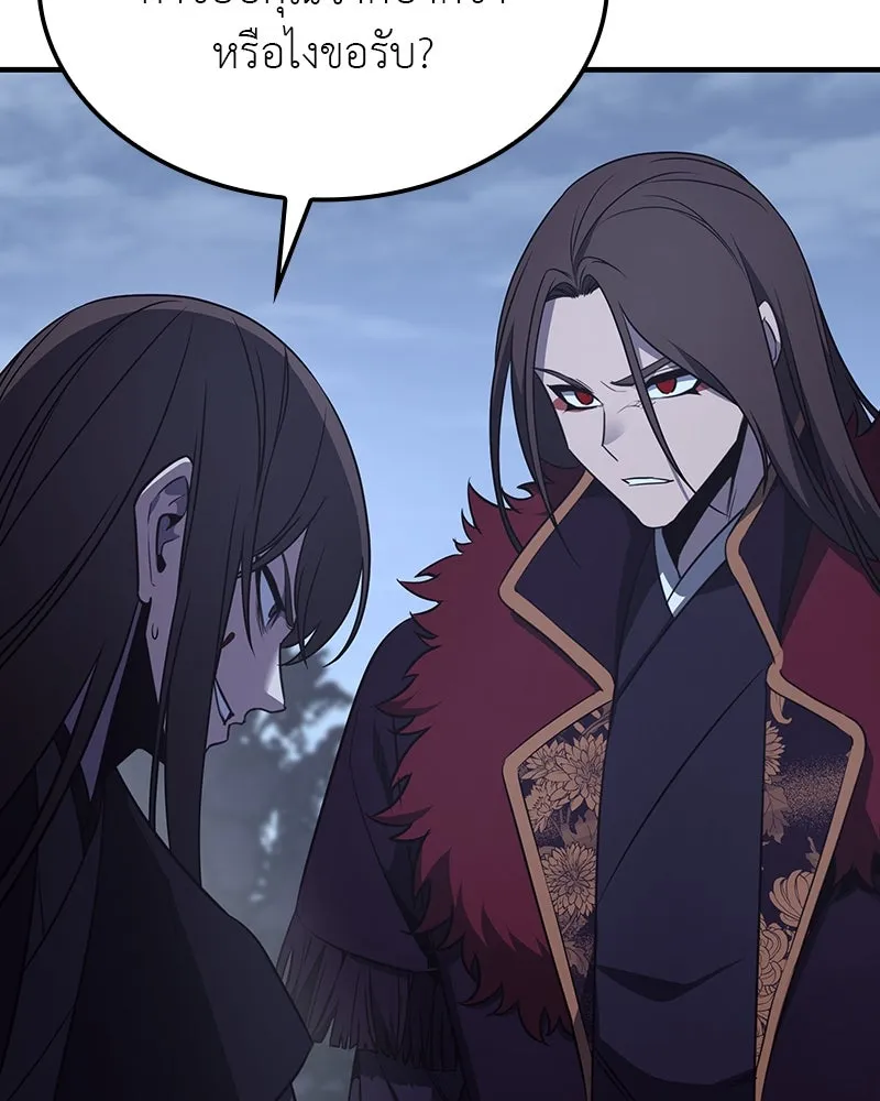 I Reincarnated As The Crazed Heir เกิดอีกทีเป็นว่าที่ประมุขลัทธิมาร ตอนที่ 116 page 27