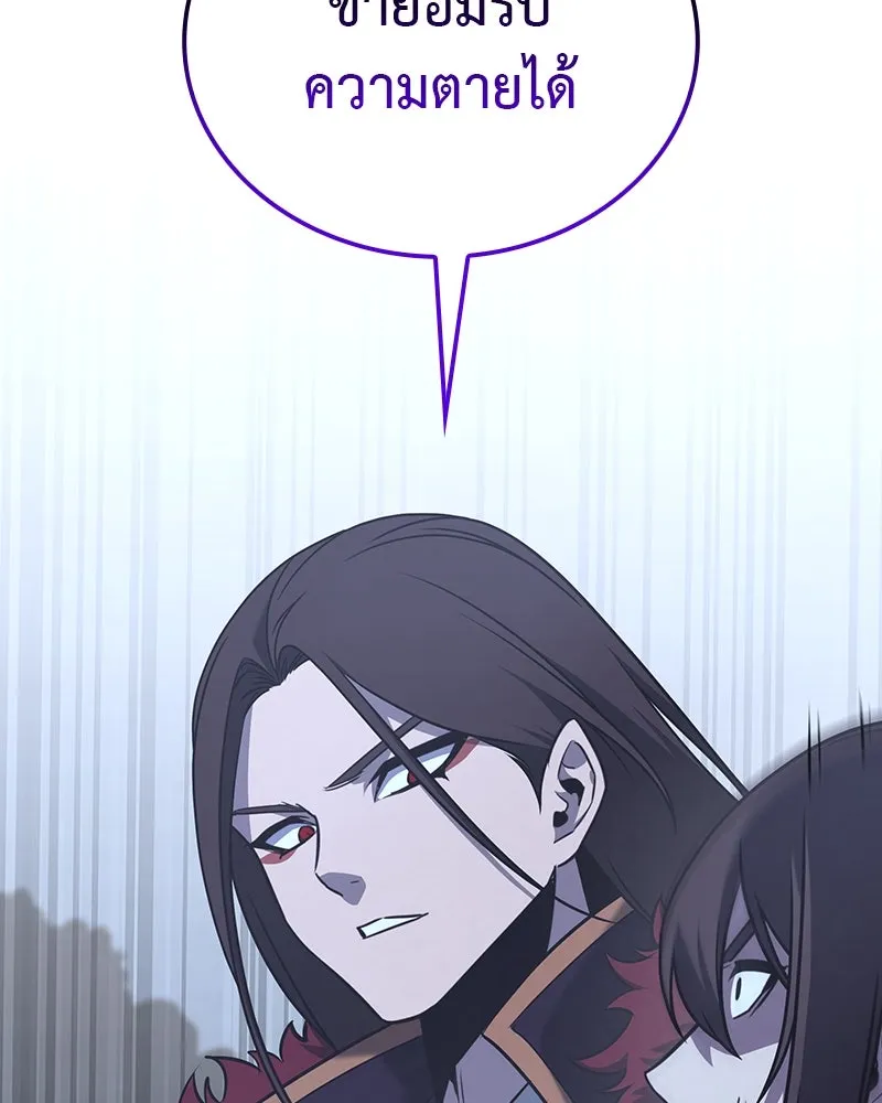 I Reincarnated As The Crazed Heir เกิดอีกทีเป็นว่าที่ประมุขลัทธิมาร ตอนที่ 116 page 33