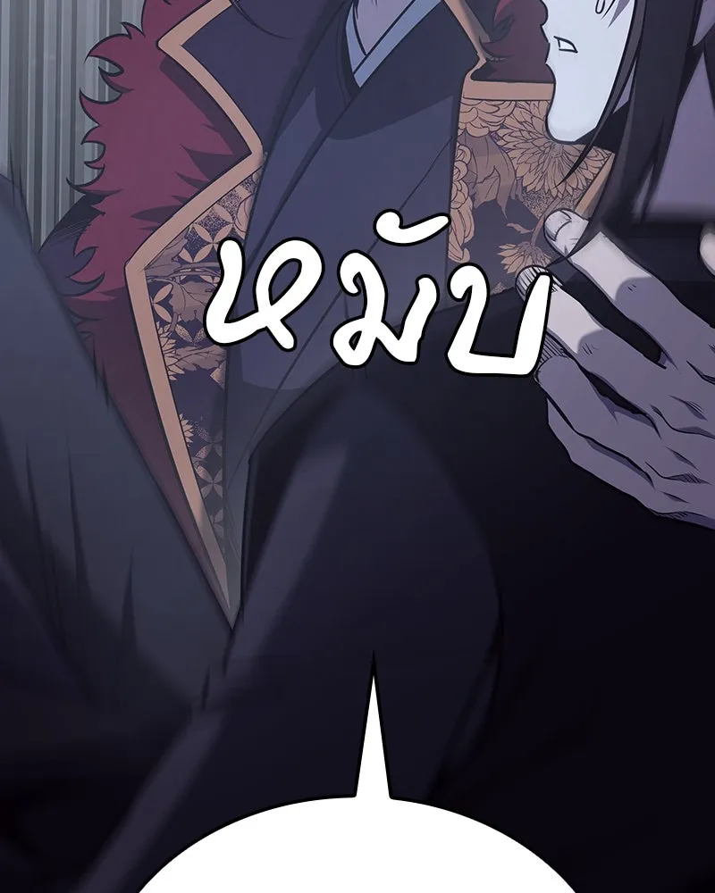 I Reincarnated As The Crazed Heir เกิดอีกทีเป็นว่าที่ประมุขลัทธิมาร ตอนที่ 116 page 34