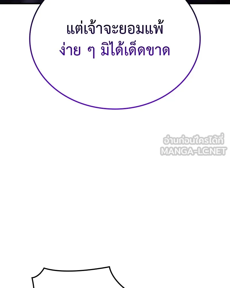 I Reincarnated As The Crazed Heir เกิดอีกทีเป็นว่าที่ประมุขลัทธิมาร ตอนที่ 116 page 35