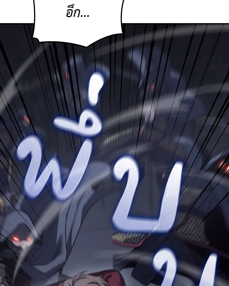 I Reincarnated As The Crazed Heir เกิดอีกทีเป็นว่าที่ประมุขลัทธิมาร ตอนที่ 116 page 36