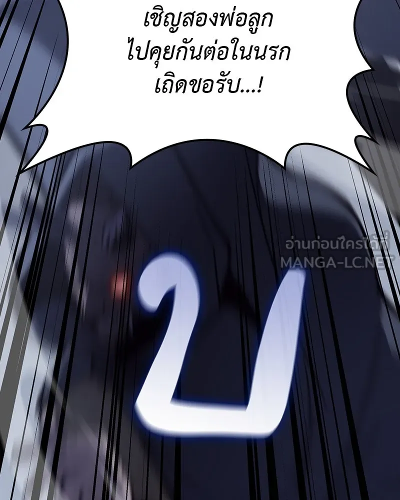 I Reincarnated As The Crazed Heir เกิดอีกทีเป็นว่าที่ประมุขลัทธิมาร ตอนที่ 116 page 38