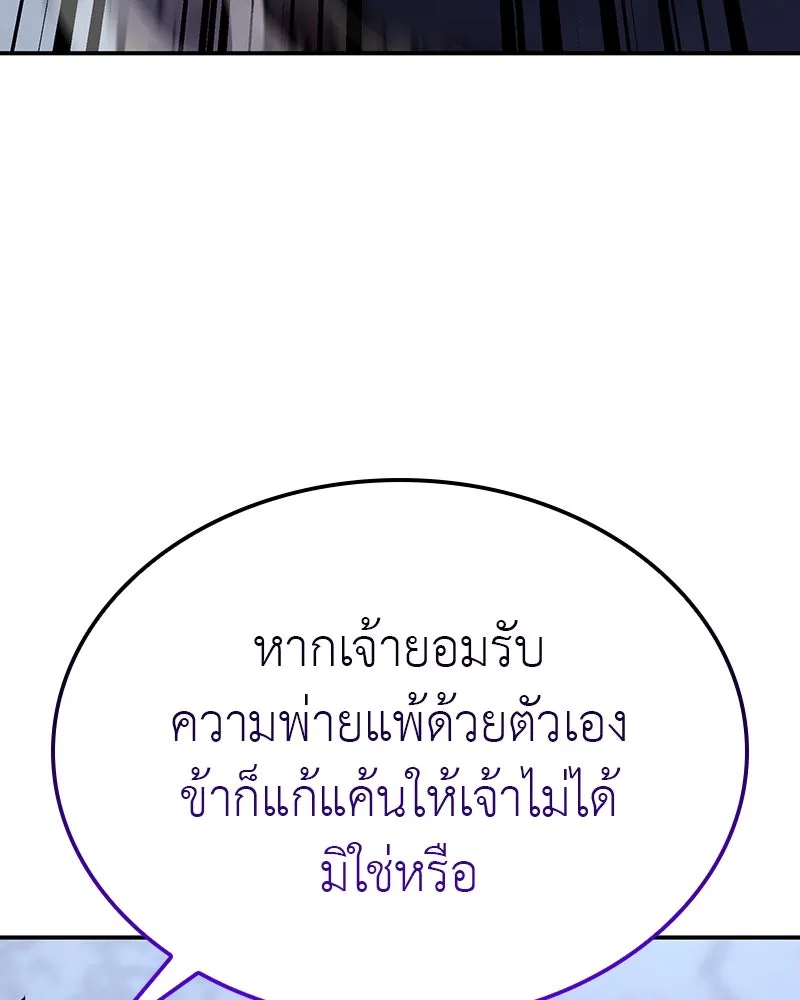 I Reincarnated As The Crazed Heir เกิดอีกทีเป็นว่าที่ประมุขลัทธิมาร ตอนที่ 116 page 39