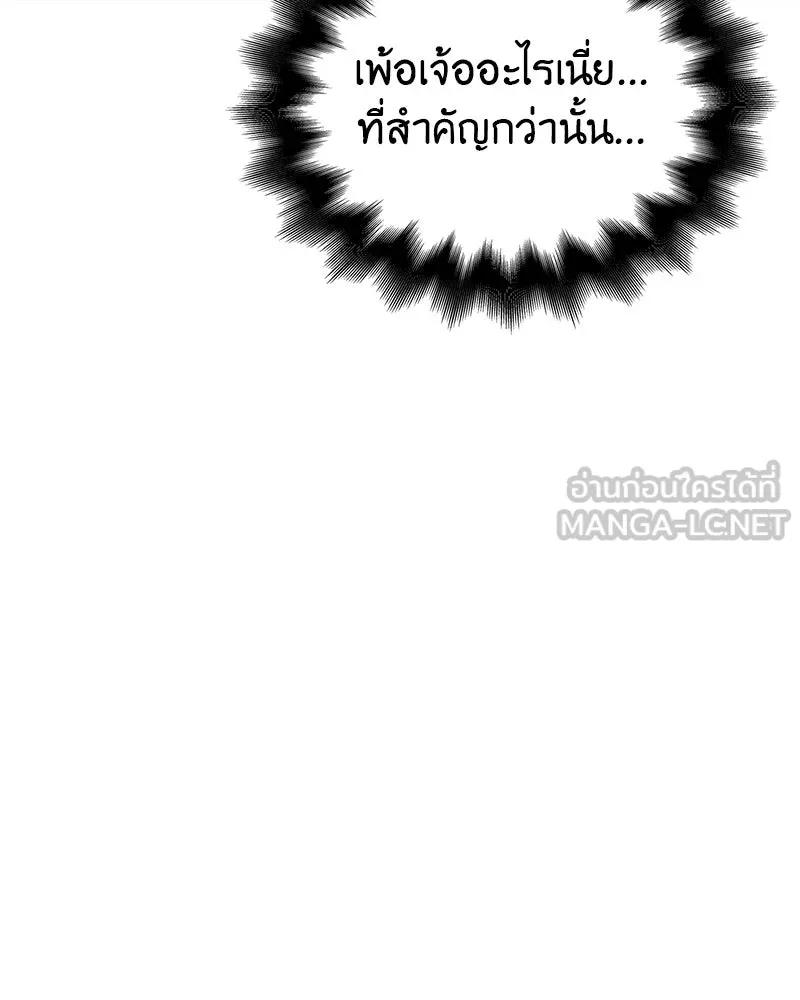 I Reincarnated As The Crazed Heir เกิดอีกทีเป็นว่าที่ประมุขลัทธิมาร ตอนที่ 116 page 41