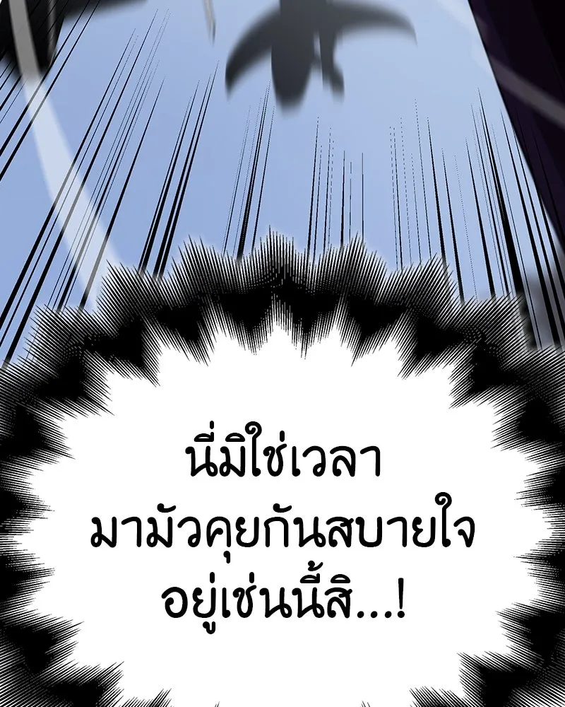 I Reincarnated As The Crazed Heir เกิดอีกทีเป็นว่าที่ประมุขลัทธิมาร ตอนที่ 116 page 45