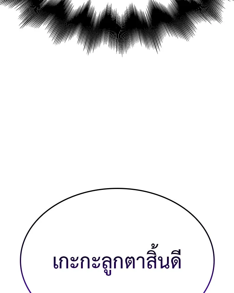 I Reincarnated As The Crazed Heir เกิดอีกทีเป็นว่าที่ประมุขลัทธิมาร ตอนที่ 116 page 46