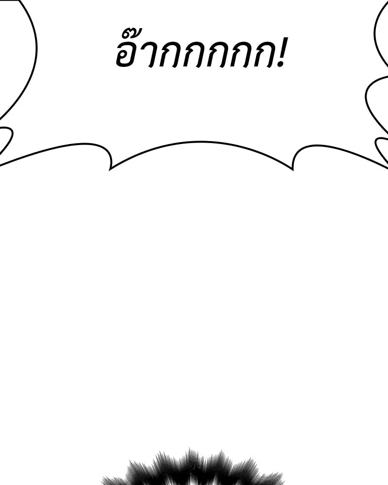 I Reincarnated As The Crazed Heir เกิดอีกทีเป็นว่าที่ประมุขลัทธิมาร ตอนที่ 116 page 55