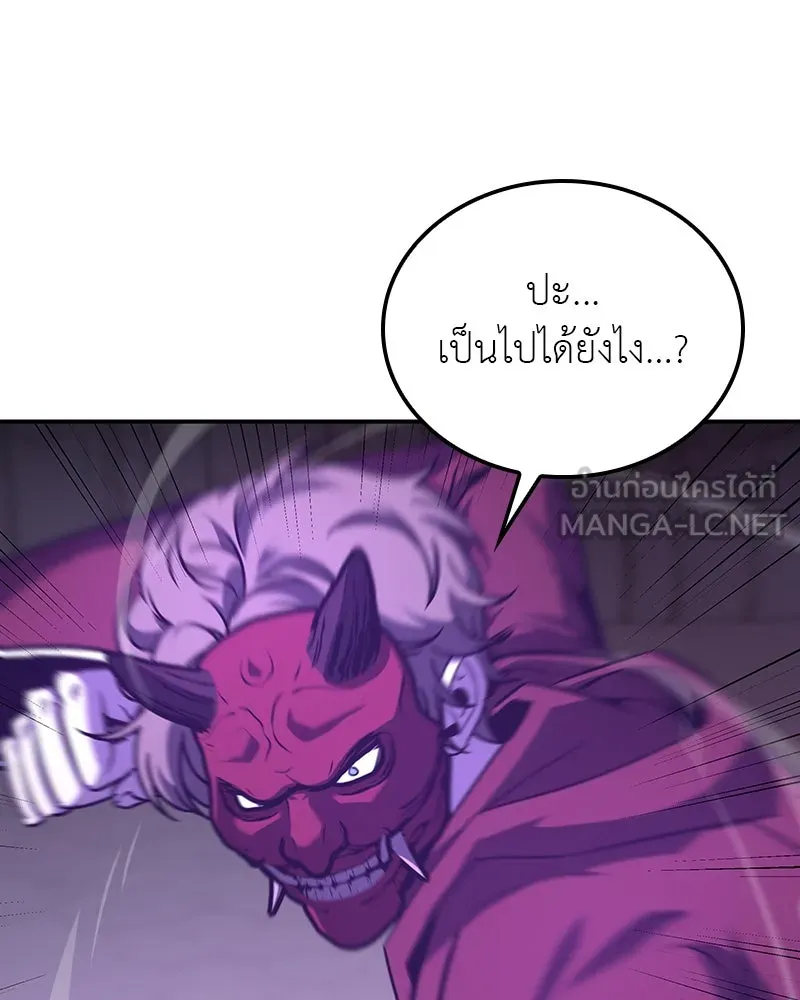 I Reincarnated As The Crazed Heir เกิดอีกทีเป็นว่าที่ประมุขลัทธิมาร ตอนที่ 116 page 62