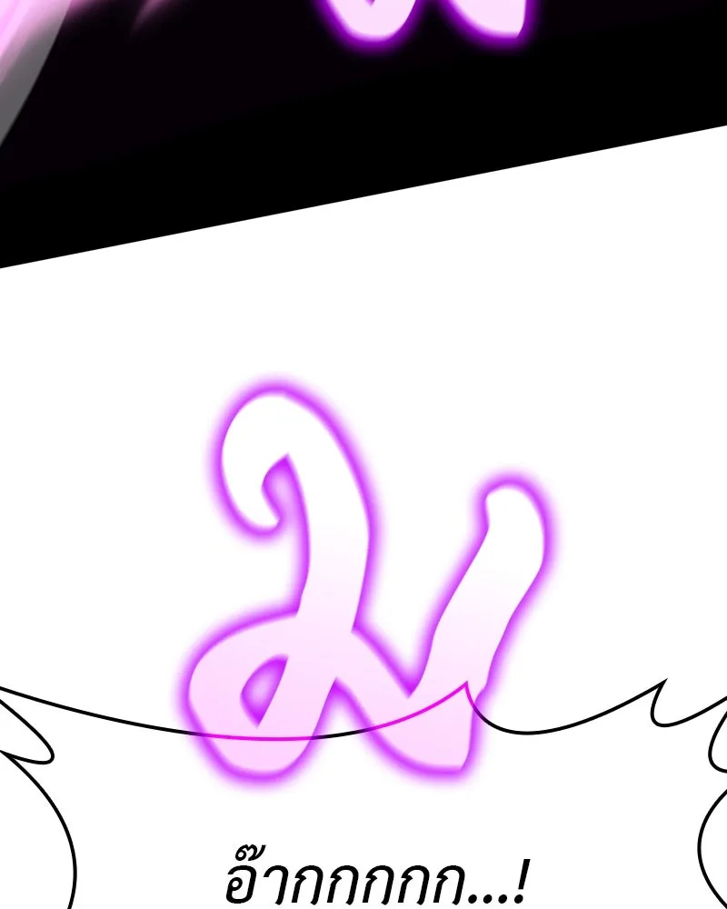 I Reincarnated As The Crazed Heir เกิดอีกทีเป็นว่าที่ประมุขลัทธิมาร ตอนที่ 116 page 67