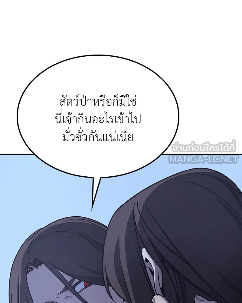 I Reincarnated As The Crazed Heir เกิดอีกทีเป็นว่าที่ประมุขลัทธิมาร ตอนที่ 116 page 74