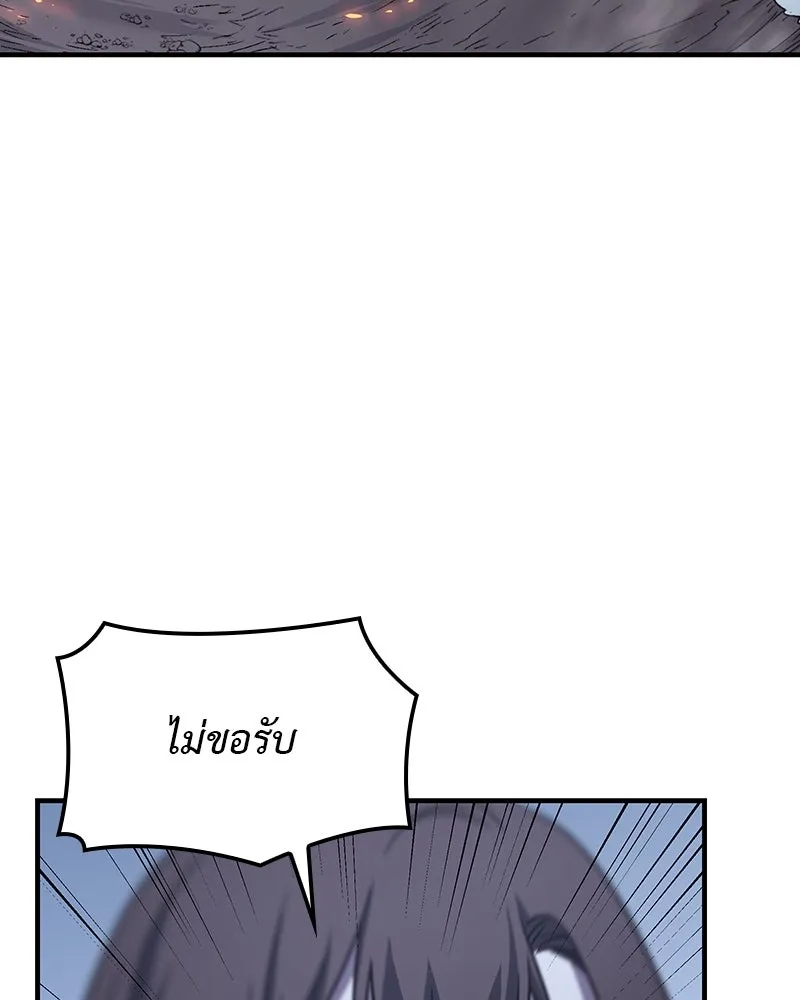 I Reincarnated As The Crazed Heir เกิดอีกทีเป็นว่าที่ประมุขลัทธิมาร ตอนที่ 116 page 90