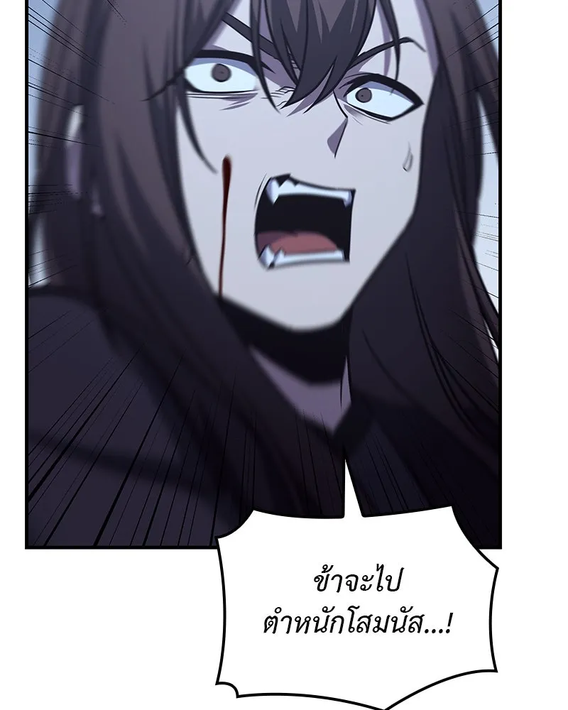 I Reincarnated As The Crazed Heir เกิดอีกทีเป็นว่าที่ประมุขลัทธิมาร ตอนที่ 116 page 91