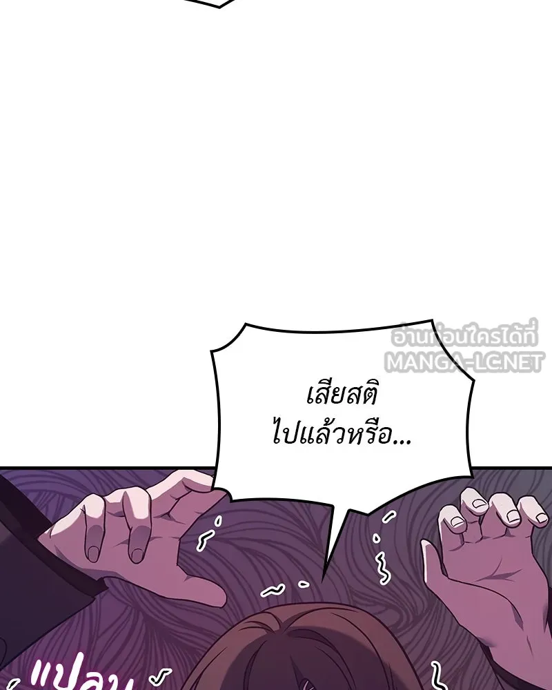 I Reincarnated As The Crazed Heir เกิดอีกทีเป็นว่าที่ประมุขลัทธิมาร ตอนที่ 116 page 95