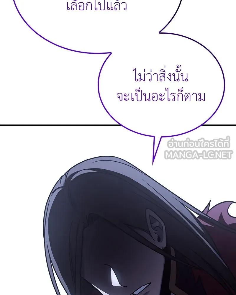 I Reincarnated As The Crazed Heir เกิดอีกทีเป็นว่าที่ประมุขลัทธิมาร ตอนที่ 116 page 98